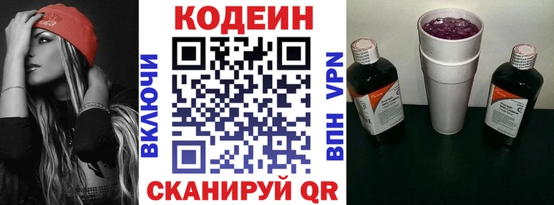 Кодеиновый сироп Lean напиток Lean (лин)  Заволжье 