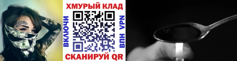 закладки  МЕГА как зайти  Героин VHQ  Заволжье 