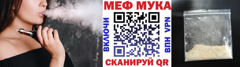 Меф мяу мяу Заволжье