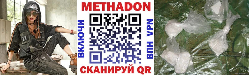 Метадон мёд Заволжье