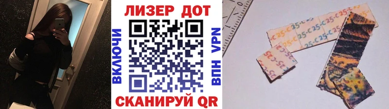 Марки 25I-NBOMe 1500мкг  Заволжье 